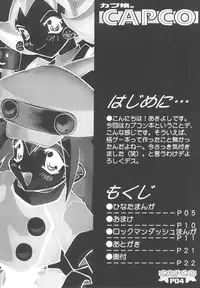 (C54) [Anorak Post (Akiyoshi Yoshiaki)] CAPCO (Various)