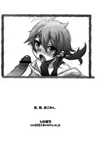 (Shota Scratch 16) [Ego Dance (Nanamatsu Kenji)] Rakuga Danji (Kyuushu Sentai Danjija)