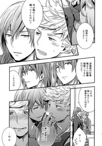 (C94) [Shuukyuu Itsukasei (Touya Tsuduru)] Sairoku (Granblue Fantasy)