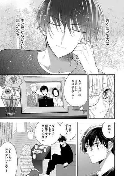 隣人くんには敵わない!