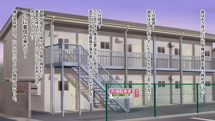 Akogare no Kanojo ga Enkou!? Takane no Hana o Katta Ore.