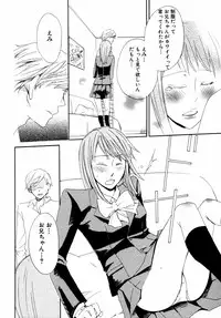 [Anthology] Himitsu no Tobira Vol. 3