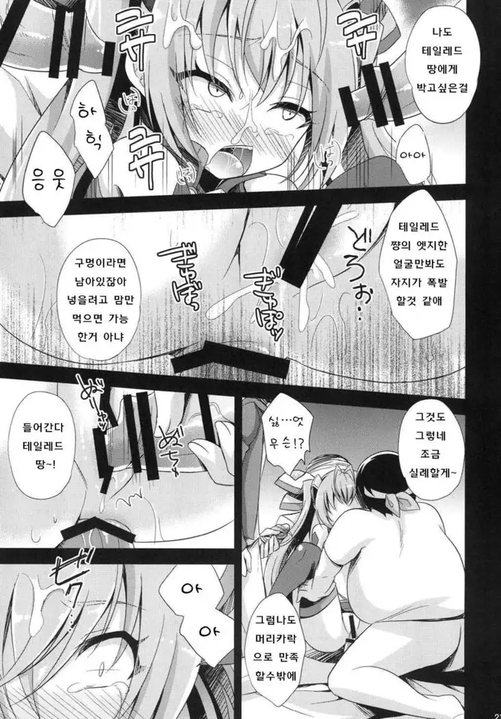 Ore, xxx ni Narimasu.