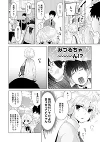 [Shiina] Noraneko Shoujo to no Kurashikata Ch. 1-13 [Digital]