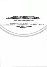 (C87) [MeroMero Melon (Ou, Peke)] SHIROPAKO (SHIROBAKO)