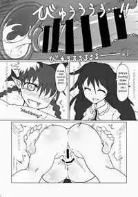 (C85) [Psychetangle (Keta)] Futon Kabutte Nuku Nuku to. (Touhou Project) [English]