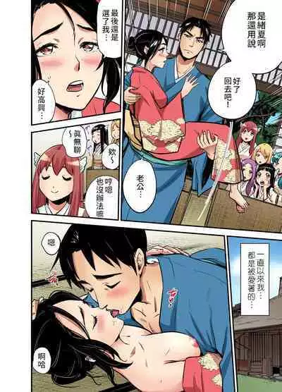 [Pirontan] Otona no Douwa ~ Sitakiri suzume | 大人的童話~剪舌麻雀 / 舌切雀 [Chinese] [禁漫漢化組]