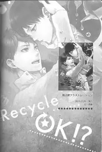 (C85) [GUN-EN (Izukichi)] Dokusenyoku Frustration (Haikyuu!!) [English] [lamperouge-1]