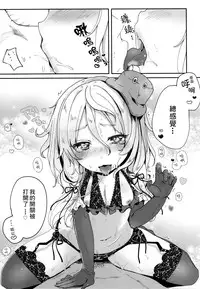 (C89) [Kedama Gyuunyuu (Tamano Kedama)] Boku no Osanazuma (Touhou Project) [Chinese] [草根妖怪漢化組]