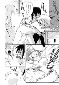 [Shiroo] Rugged Relation