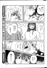 [TsuyaTsuya] Hirugao Ch. 1-2, 4, 14-33