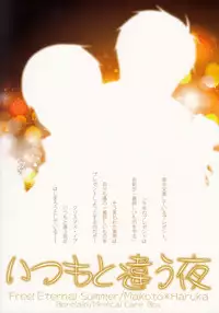 (C87) [Kyuukyuubako (Band Aid)] Itsumo to chigau yoru (Free!)