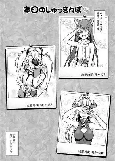 [STANKY (yozo)] GRANBYURU OMNIBUS FANTASY (Granblue Fantasy) [Digital]