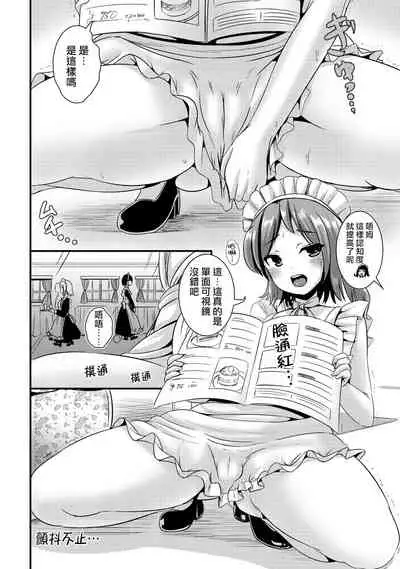 Hybrid Girlfriend Vol.2