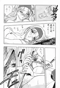 (C53) [Geiwamiwosukuu!! (Yuuki Tsukasa, Karura Shou, Tachi Tsubaki)] Sentimental Graffiti (Sentimental Graffiti)