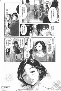 [Mohu2factory] Gokujyo no Hitoduma tachi [Chinese]