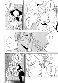 [Kyozoya (Kunoichi)] Outflank the Mirror Ball. (One Piece)