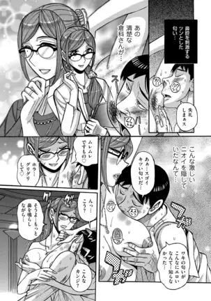 comic KURiBERON DUMA 2020-09 Vol. 22