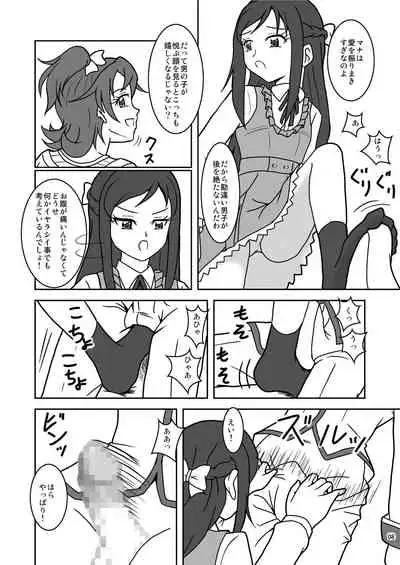 [AFJ (Ashi_O)] Dokidoki! ZuriCure (Dokidoki! PreCure) [Digital]