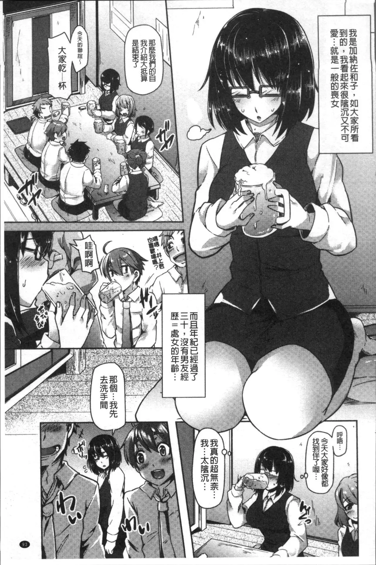 Chijo Koushinkyoku - bitch marching