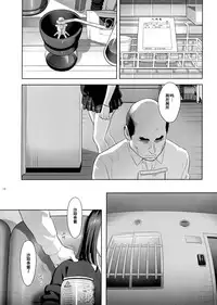 Tonari no JK ni Odosarete Irihiraretemasu(Namida