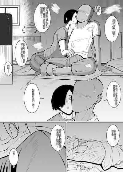 Jakushadansei 1: Bijo 9 no sekai