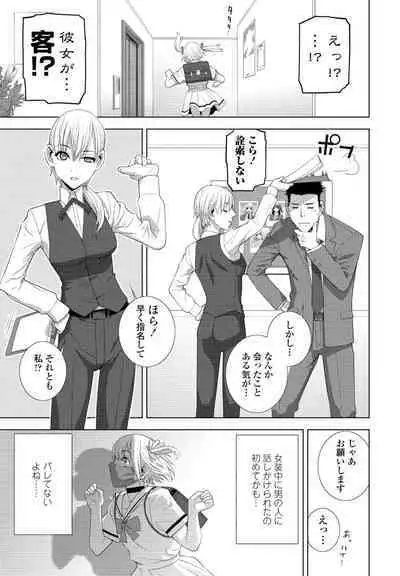 COMIC Penguin Club 2024-08