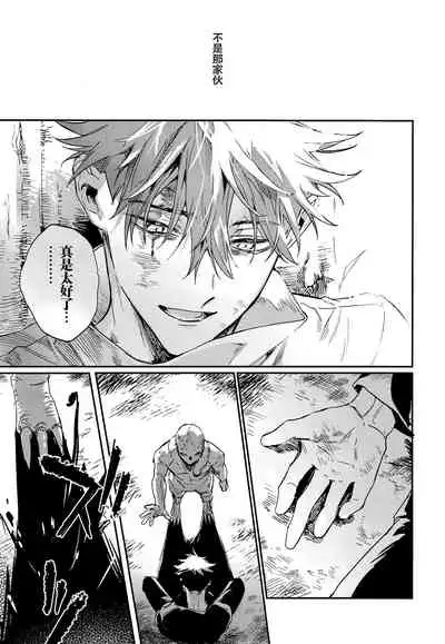 Tangetsu, Kuchiru made