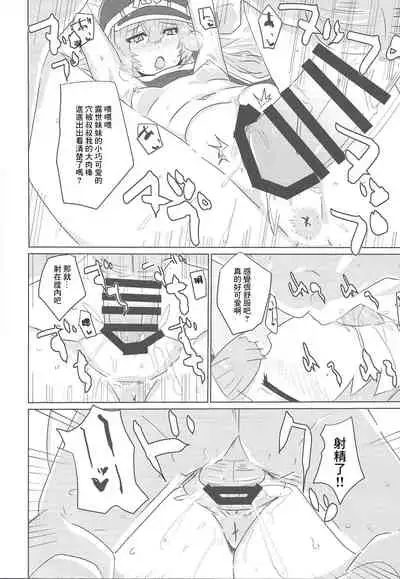 Sento Echichi Settai | 閃刀小色色接待