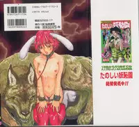 [HARUKI] Hena | Nirvana