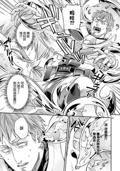 brainHacker Slime x Noukan x Kyousei Zecchou | brainHacker 史莱姆×脑奸×强制绝顶 Ch.1-2