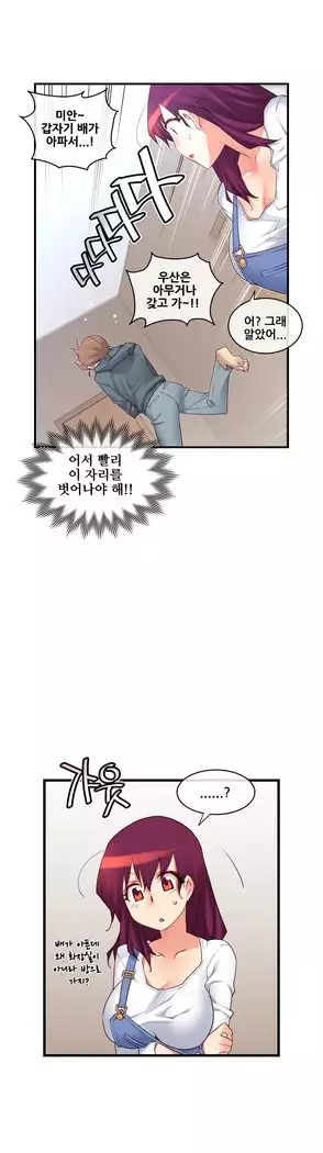 Master in My Dreams Ch.90-131