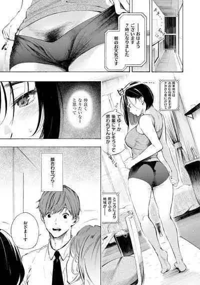 Frustration Girls - Mura Mura Girls ready for you!!