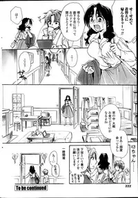 [Amatsuki Ruri] Sensei wa Oshiego to Koi wo Suru? Ch.1-6