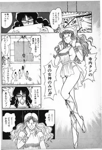 [Amamiya Jun] Putun Make love 6 (Puttsun Make Love 8)