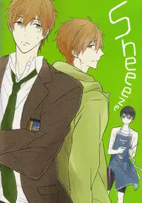 (SUPER24) [Sneeeze (Kubu)] Futari no Makoto (Free!)