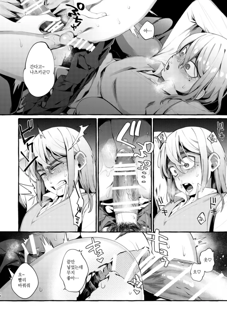 Joshigakusei o Rachi Yuukai Shita to Omottara Otokonoko datta.