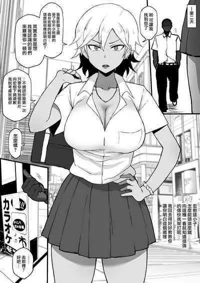 Kokujin no Tenkousei NTR ru Chapters 1-5