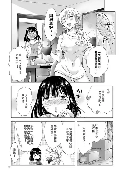 Zangyou Office Love