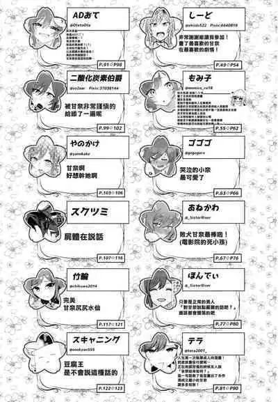 Osaki Amana Dosukebe Goudoushi Amanashicomeria