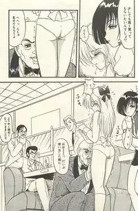 [Shin Tsuguru] Binbou Shoujo Chimiko & Maria