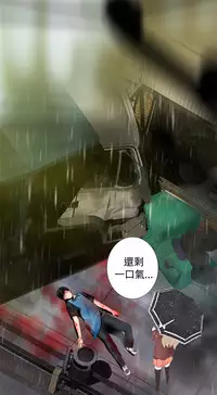 [SOSO] Franken Jo 为爱而生 法兰克赵 Ch.1~7 [Chinese]中文