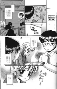 [Tamachi Yuki] Binyuu Shoujo Shugi (Uncensored)