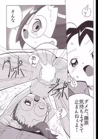 (Puniket 7) [Circle Heron (Shiramayumi)] Magejun VALUESTAR (Ojamajo Doremi)