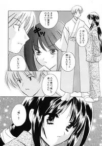 [Kouno Yukiyo] Shimotsuki Jinja Ibun