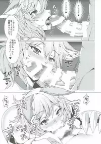 (COMIC1☆11) [Evo.R.B (Takayuki Hiyori)] Elune Ticket (Granblue Fantasy)