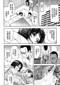 [Hachiya Makoto] Yuuwaku Shitei Tosho [Chinese]