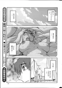 [TsuyaTsuya] Hirugao Ch. 1-2, 4, 14-33