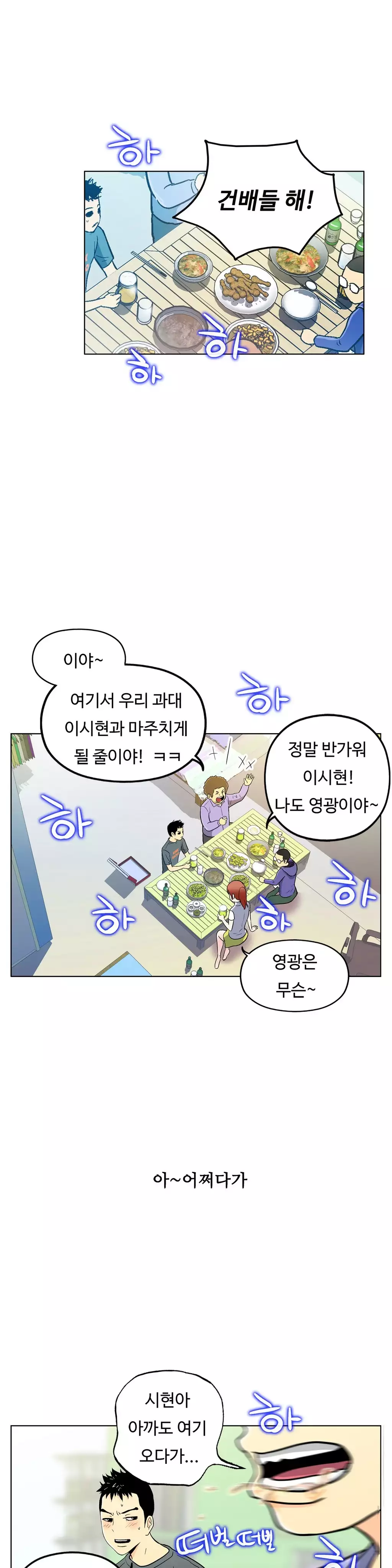 One Room Hero Ch.1-36