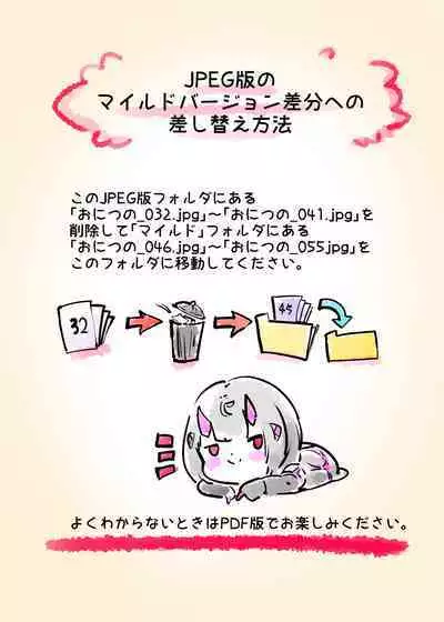 まじめなキミが女体化されて冷酷悪淫のマゾサディストに目覚めさせられるまんが~おにつのチョー★キョーシ~